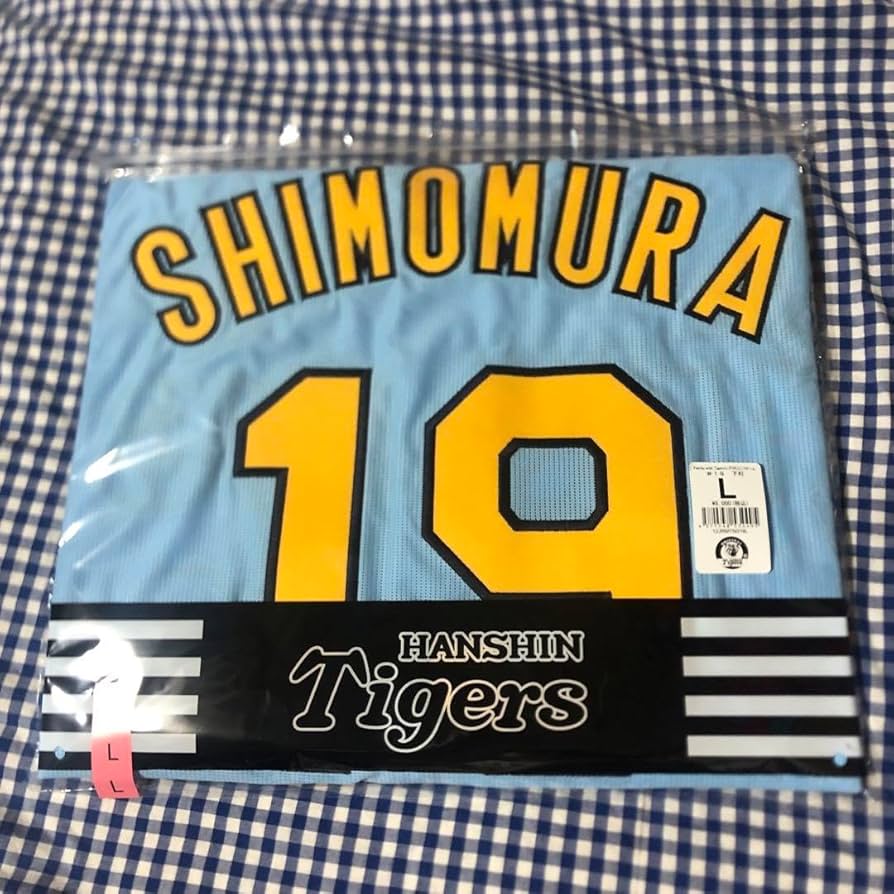 下村海翔 family with tigers 2024 ユニフォーム 阪神 Amazon.co.jp: 下村海翔 family with tigers パリ ユニフォーム
